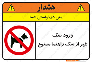 unauthorized , prohibited , cat , حیوانات , نگهبان , 