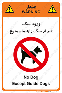 unauthorized , prohibited , cat , حیوانات , نگهبان , 