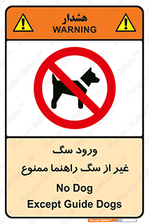 unauthorized , prohibited , cat , حیوانات , نگهبان , 