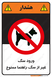 unauthorized , prohibited , cat , حیوانات , نگهبان , 
