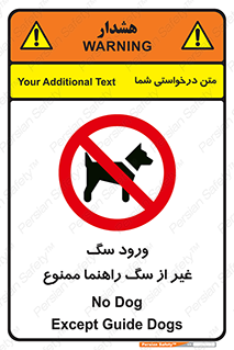 unauthorized , prohibited , cat , حیوانات , نگهبان , 