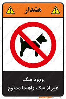 unauthorized , prohibited , cat , حیوانات , نگهبان , 