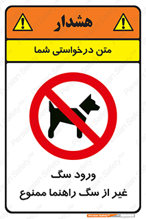 unauthorized , prohibited , cat , حیوانات , نگهبان , 