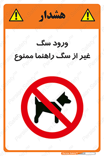 unauthorized , prohibited , cat , حیوانات , نگهبان , 