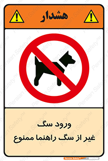 unauthorized , prohibited , cat , حیوانات , نگهبان , 