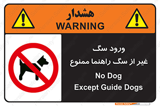 unauthorized , prohibited , cat , حیوانات , نگهبان , 