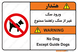 unauthorized , prohibited , cat , حیوانات , نگهبان , 