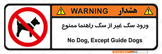 unauthorized , prohibited , cat , حیوانات , نگهبان , 