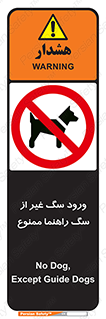 unauthorized , prohibited , cat , حیوانات , نگهبان , 