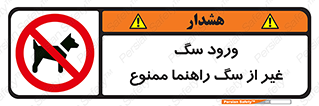 unauthorized , prohibited , cat , حیوانات , نگهبان , 