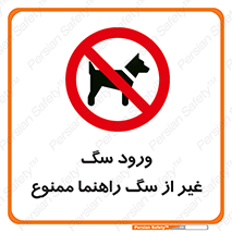 unauthorized , prohibited , cat , حیوانات , نگهبان , 