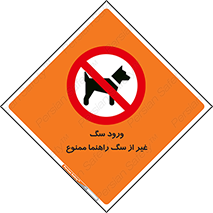 unauthorized , prohibited , cat , حیوانات , نگهبان , 