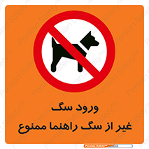 unauthorized , prohibited , cat , حیوانات , نگهبان , 