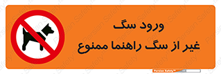 unauthorized , prohibited , cat , حیوانات , نگهبان , 