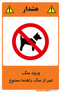 unauthorized , prohibited , cat , حیوانات , نگهبان , 