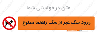 unauthorized , prohibited , cat , حیوانات , نگهبان , 