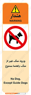 unauthorized , prohibited , cat , حیوانات , نگهبان , 