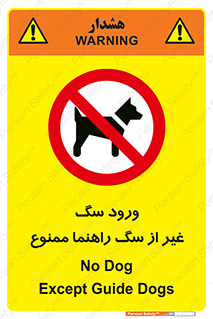 unauthorized , prohibited , cat , حیوانات , نگهبان , 
