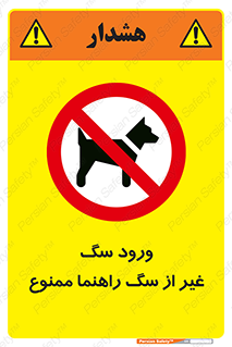 unauthorized , prohibited , cat , حیوانات , نگهبان , 
