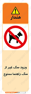unauthorized , prohibited , cat , حیوانات , نگهبان , 