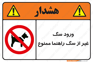 unauthorized , prohibited , cat , حیوانات , نگهبان , 