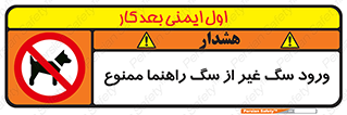 unauthorized , prohibited , cat , حیوانات , نگهبان , 