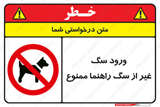 unauthorized , prohibited , cat , حیوانات , نگهبان , 