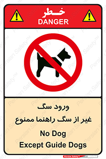 unauthorized , prohibited , cat , حیوانات , نگهبان , 