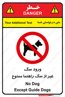 unauthorized , prohibited , cat , حیوانات , نگهبان , 