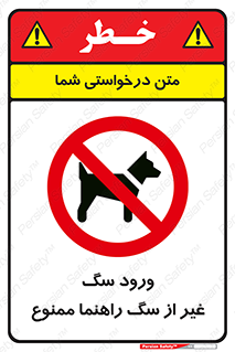 unauthorized , prohibited , cat , حیوانات , نگهبان , 