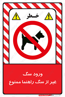 unauthorized , prohibited , cat , حیوانات , نگهبان , 
