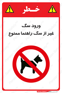 unauthorized , prohibited , cat , حیوانات , نگهبان , 