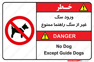 unauthorized , prohibited , cat , حیوانات , نگهبان , 