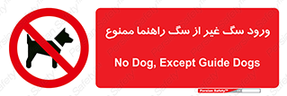unauthorized , prohibited , cat , حیوانات , نگهبان , 