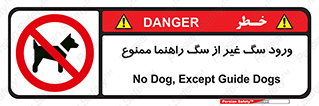 unauthorized , prohibited , cat , حیوانات , نگهبان , 