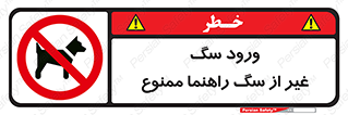 unauthorized , prohibited , cat , حیوانات , نگهبان , 