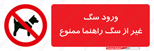 unauthorized , prohibited , cat , حیوانات , نگهبان , 