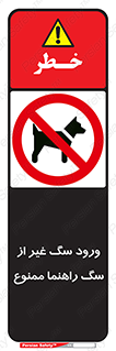 unauthorized , prohibited , cat , حیوانات , نگهبان , 