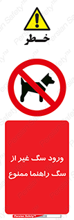unauthorized , prohibited , cat , حیوانات , نگهبان , 