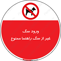 unauthorized , prohibited , cat , حیوانات , نگهبان , 