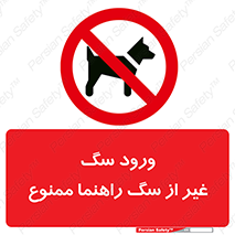 unauthorized , prohibited , cat , حیوانات , نگهبان , 