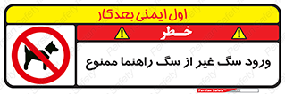unauthorized , prohibited , cat , حیوانات , نگهبان , 