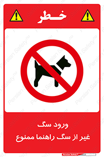 unauthorized , prohibited , cat , حیوانات , نگهبان , 