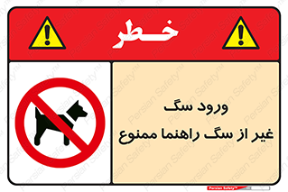 unauthorized , prohibited , cat , حیوانات , نگهبان , 