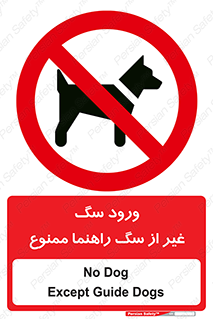 unauthorized , prohibited , cat , حیوانات , نگهبان , 