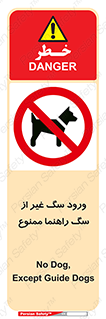 unauthorized , prohibited , cat , حیوانات , نگهبان , 