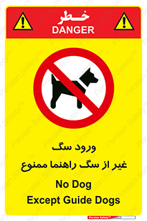 unauthorized , prohibited , cat , حیوانات , نگهبان , 