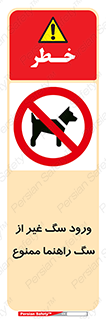 unauthorized , prohibited , cat , حیوانات , نگهبان , 