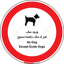 unauthorized , prohibited , cat , حیوانات , نگهبان , 