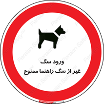 unauthorized , prohibited , cat , حیوانات , نگهبان , 